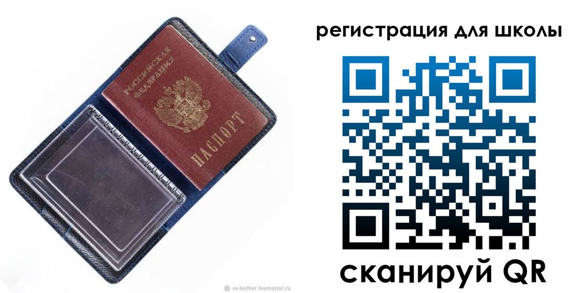 прописка для работы в Светлогорске