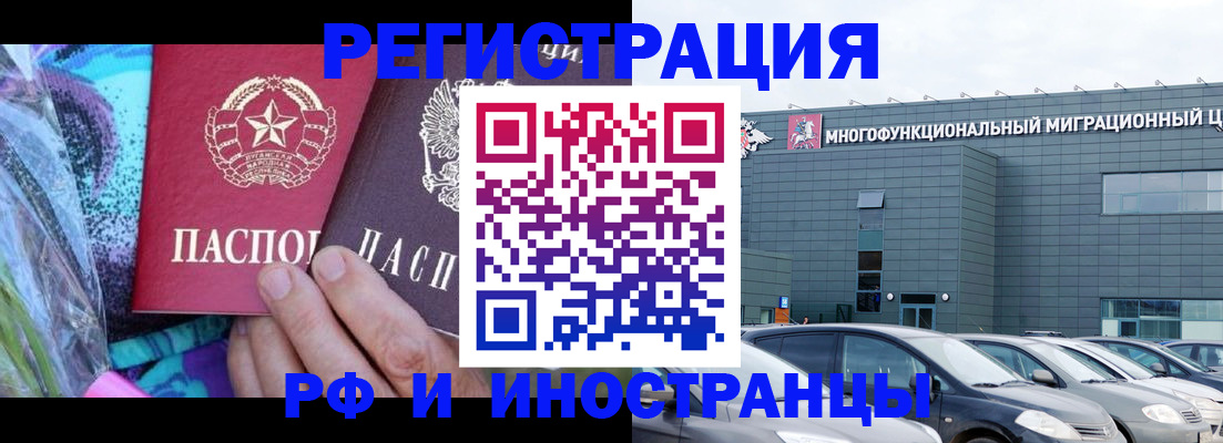 временная регистрация для школы в Светлогорске