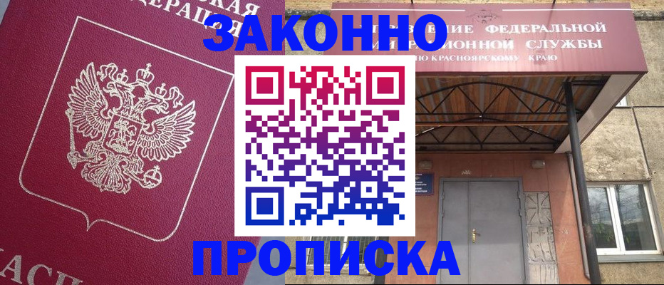 временная регистрация адрес в Светлогорске