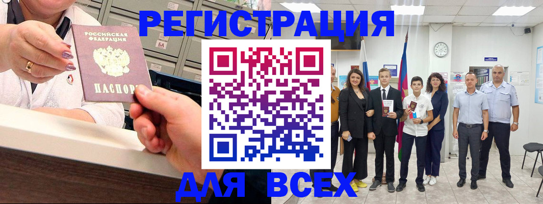 временная регистрация гарантия в Светлогорске